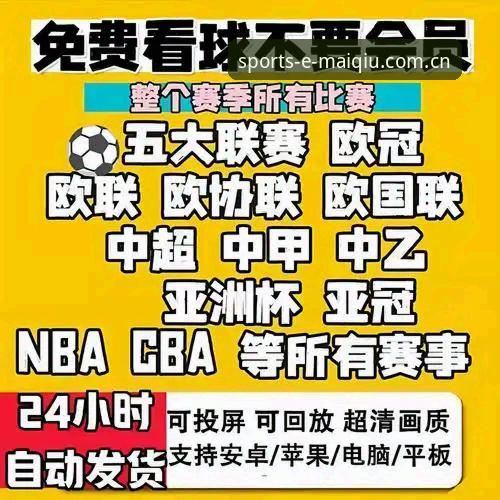买球赛事推荐iOS版 买球赛事推荐iOS版实用指南:从下载到实战的完整攻略