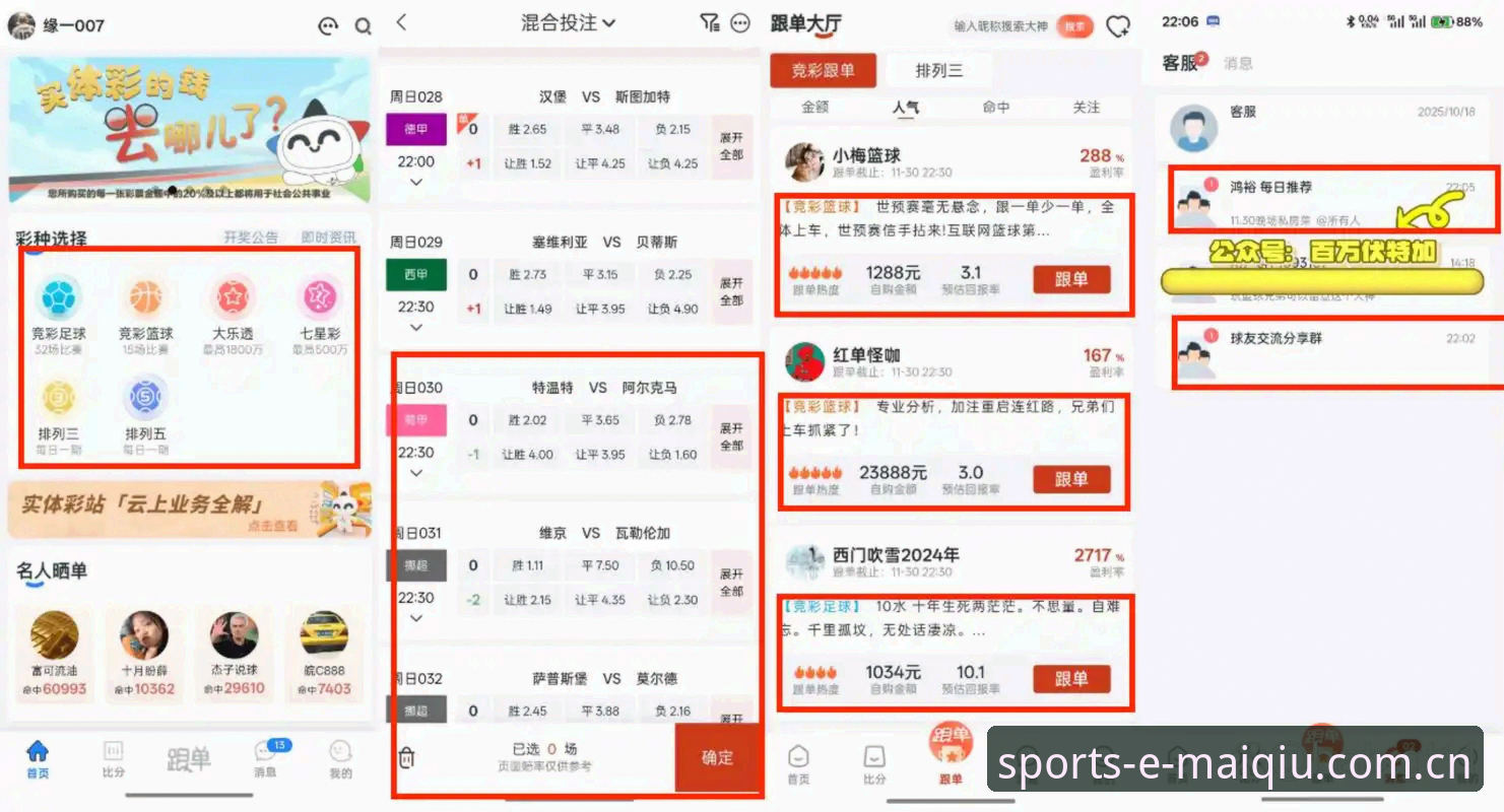 买球官方正版 买球官方正版选购指南:从投注到查赛果的全流程详解