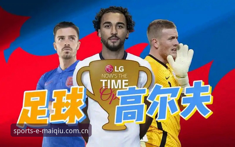 买球用户评价评测 揭秘格拉利什皮克福德深夜狂欢背后:买球用户评价评测揭露球员状态与赛事走势的隐藏逻辑